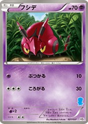Venipede 021/037