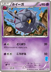 Whirlipede 022/037