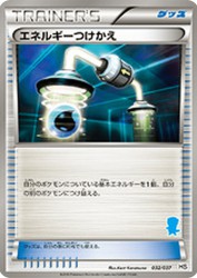 Energy Switch 032/037