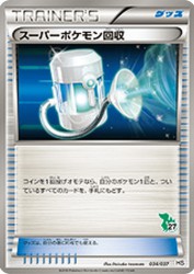 Super Scoop Up 034/037