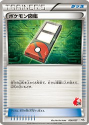 Pokédex 036/037