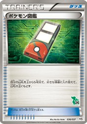 Pokédex 036/037