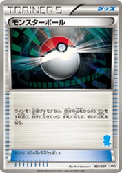 Poké Ball 037/037
