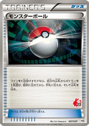 Poké Ball 037/037