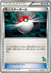 Poké Ball 037/037