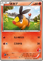 Tepig 006/037