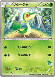 Snivy 001/034