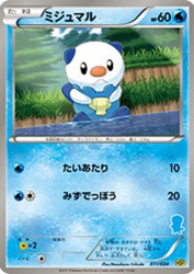 Oshawott 011/034