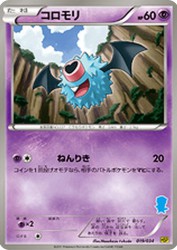Woobat 019/034