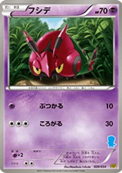 Venipede 020/034