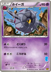 Whirlipede 021/034