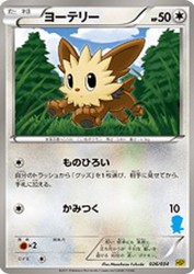 Lillipup 026/034