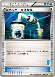 Energy Switch 029/034