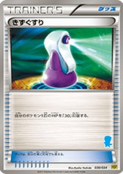 Potion 030/034