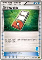 Pokédex 033/034