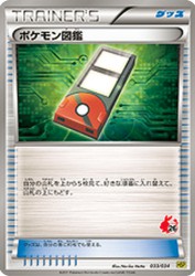 Pokédex 033/034