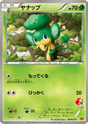 Pansage 004/034