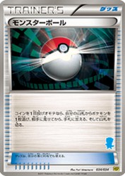 Poké Ball 034/034