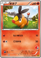 Tepig 006/034