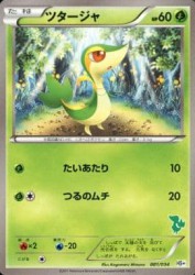 Snivy 001/034