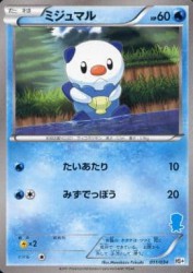 Oshawott 011/034
