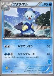 Dewott 012/034