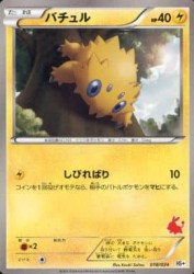 Joltik 018/034