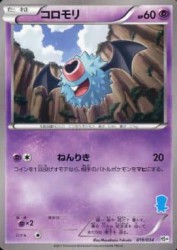 Woobat 019/034