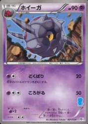 Whirlipede 021/034
