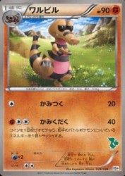 Krokorok 024/034