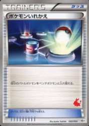 Switch 032/034