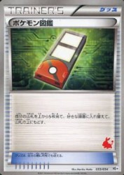 Pokédex 033/034