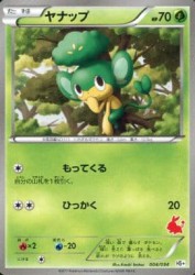 Pansage 004/034