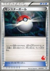 Poké Ball 034/034