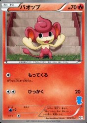 Pansear 009/034