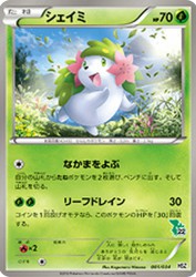 Shaymin 001/034