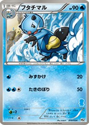 Dewott 010/034