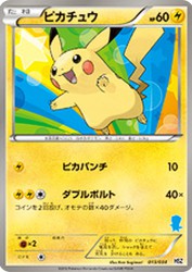 Pikachu 013/034