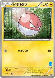 Voltorb 014/034