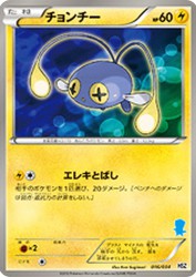 Chinchou 016/034