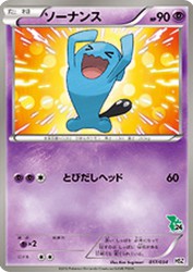 Wobbuffet 017/034