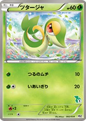 Snivy 002/034
