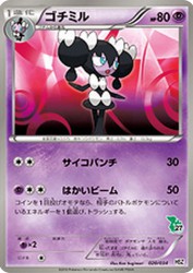 Gothorita 020/034