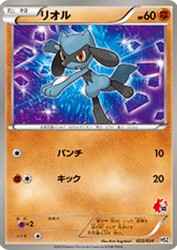 Riolu 022/034