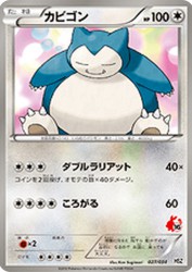 Snorlax 027/034