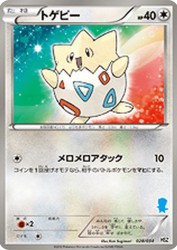 Togepi 028/034