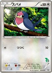 Taillow 029/034