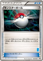 Poké Ball 033/034