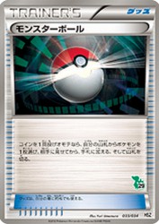 Poké Ball 033/034