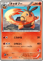 Pignite 007/034